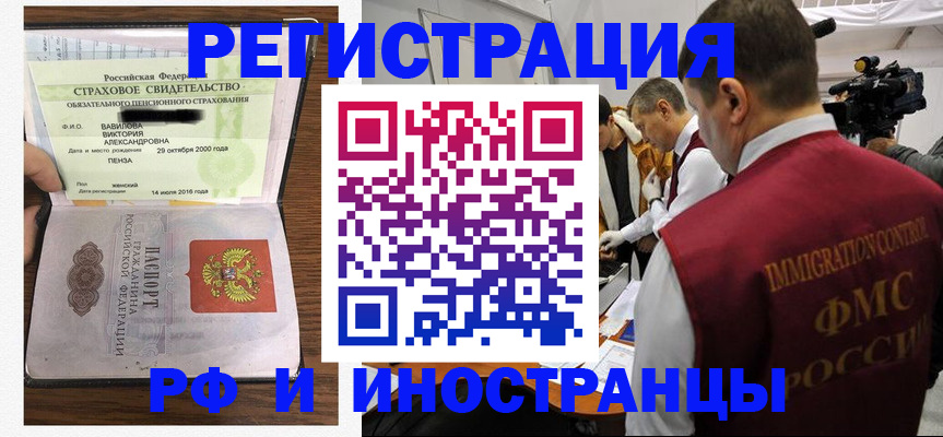 прописка от собственника в Марий Эл