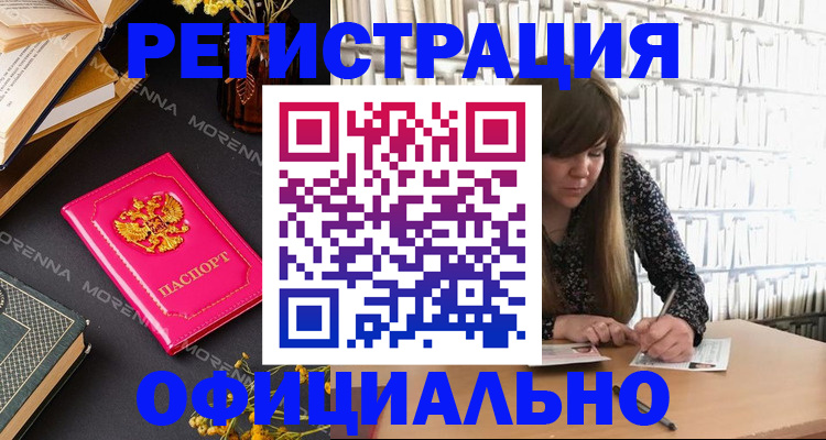 прописка гарантия в Марий Эл