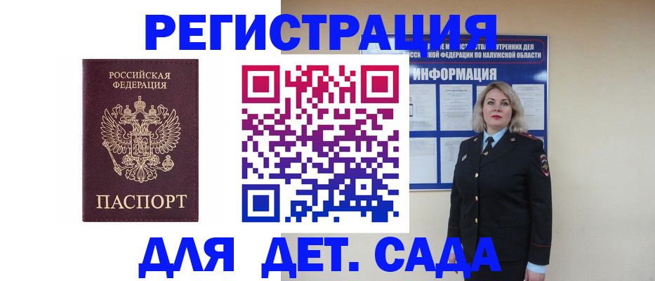 прописка в квартире в Марий Эл