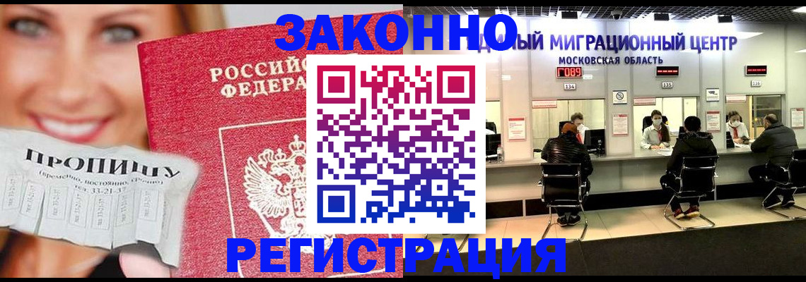 временная регистрация собственник в Марий Эл