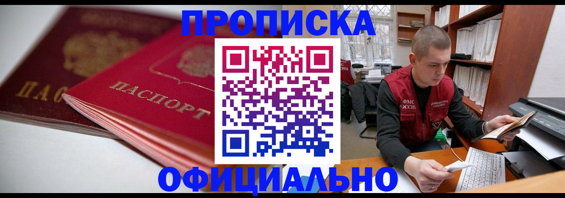 временная регистрация поиск в Марий Эл